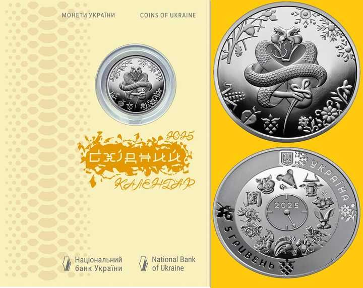 день європи, рік змії/дракона, 20 грн укр бавовна