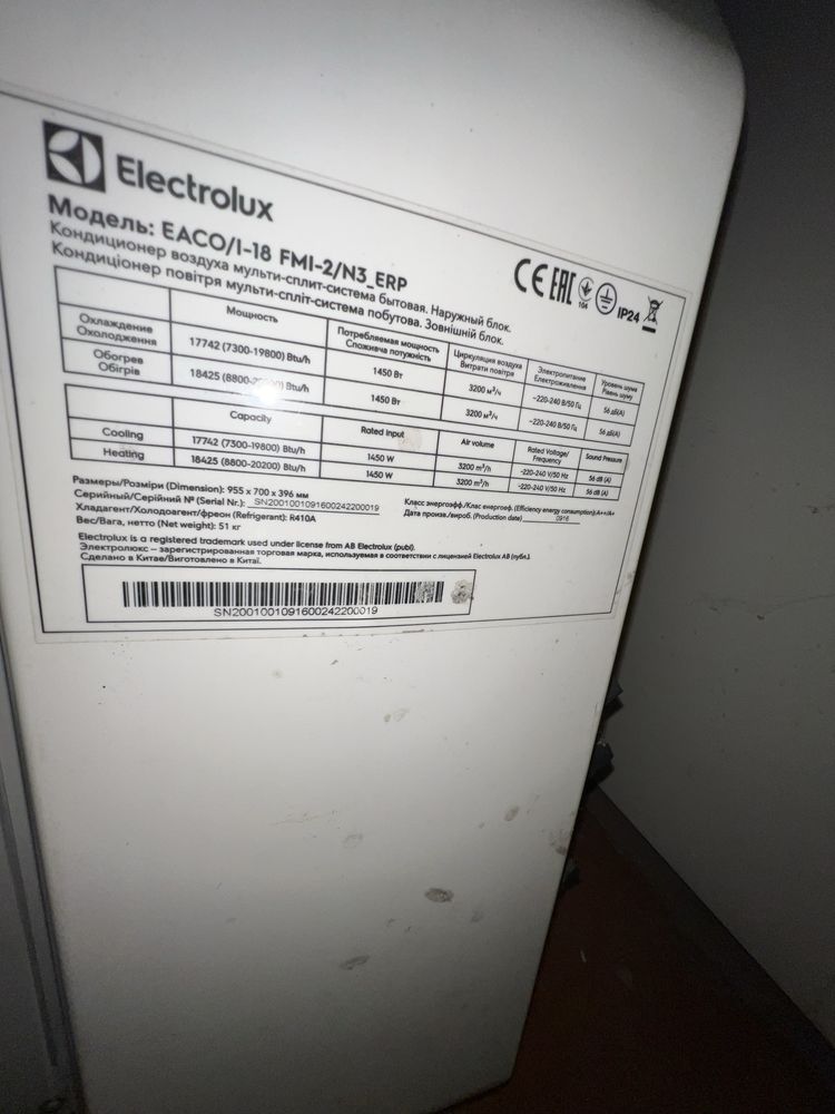 Мультисплит система Electrolux