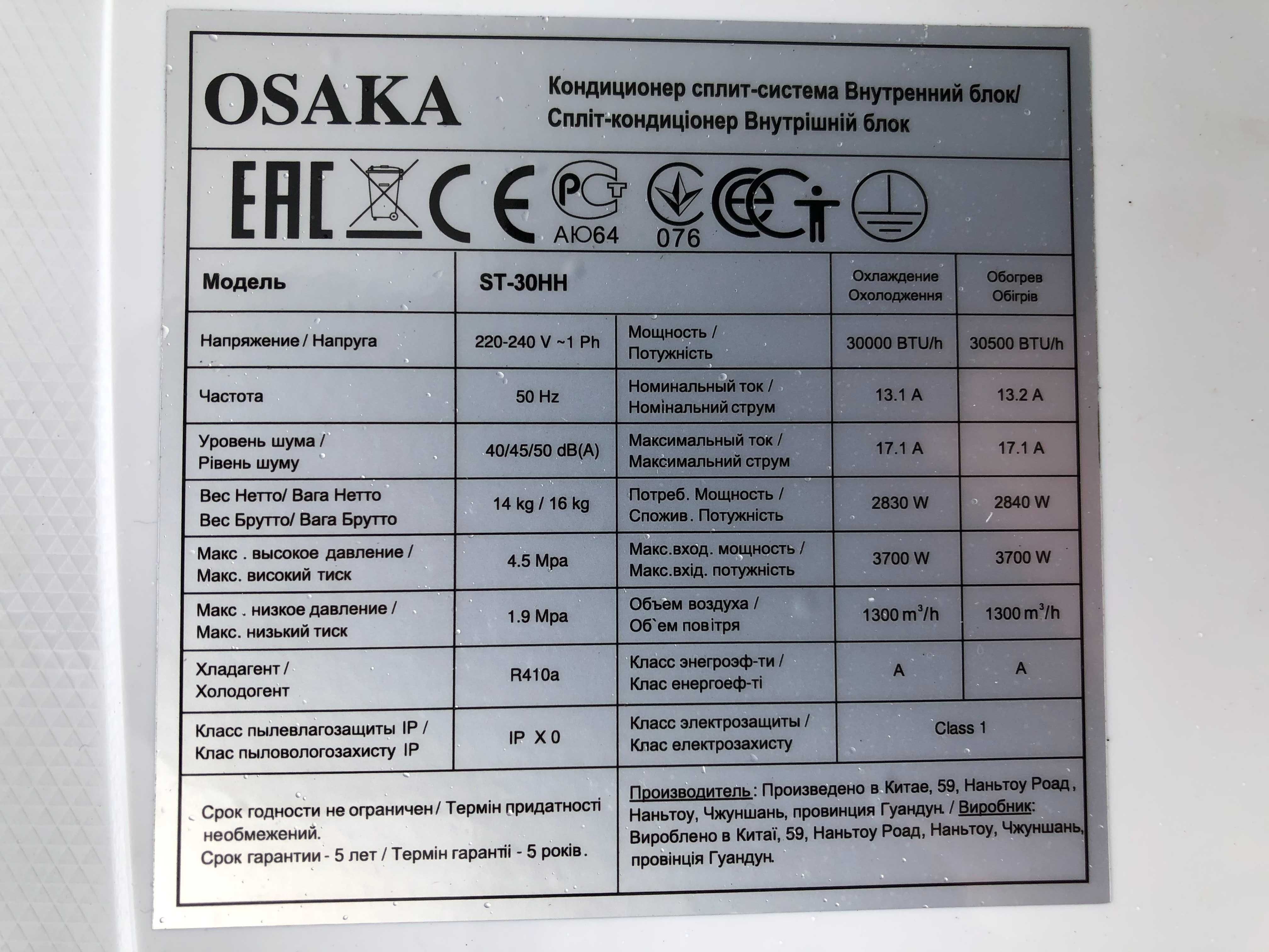 Кондиционер настенный мощный Osaka ST-30HH б/у до 90 м2 монтаж