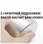 Мощнейший неодимовый магнит. Магнит для дома. N42