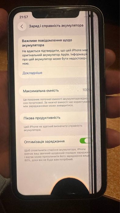 iPhone 11, зелений