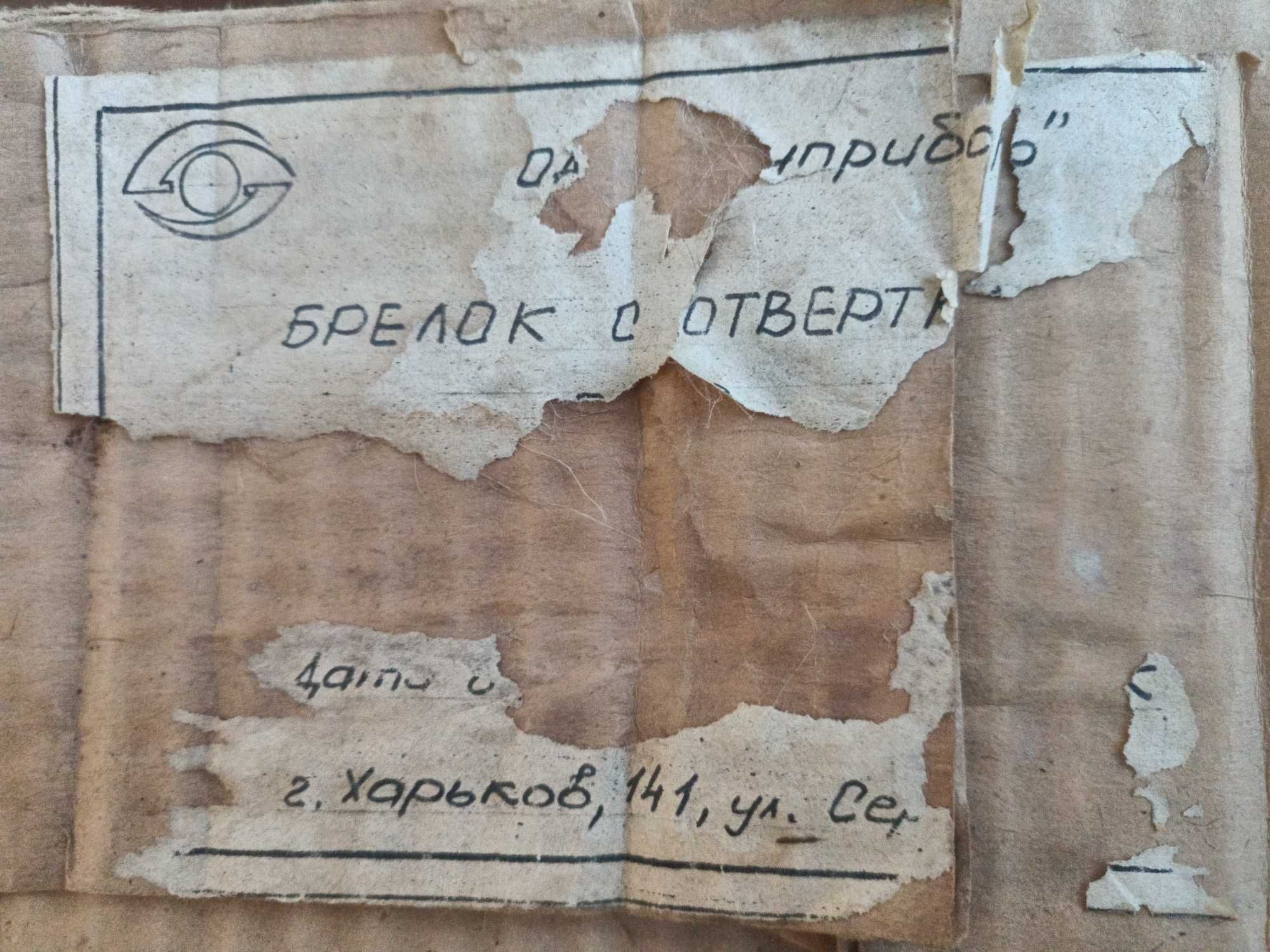 Раритетный винтажный брелок Отвёртки СССР Харьков Карболит