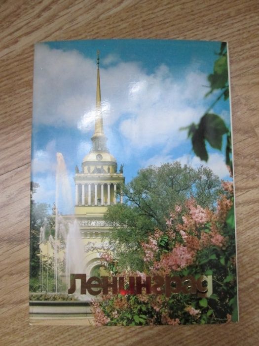 Ленинград Leningrad Petersburg ZSSR Rosja Россия 1990 Zdjęcia 18 SET