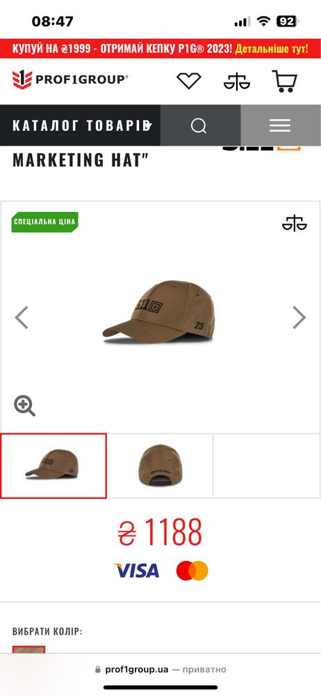 5.11 tactical 2023 marketing hat