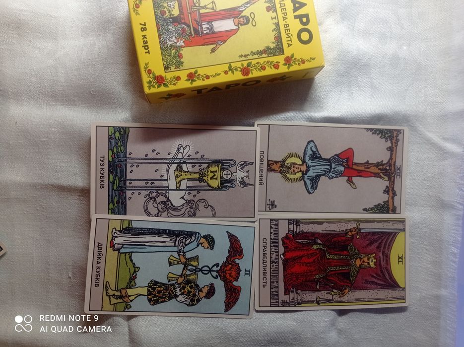 Карти Таро Райдера-Вейта (українське видання)