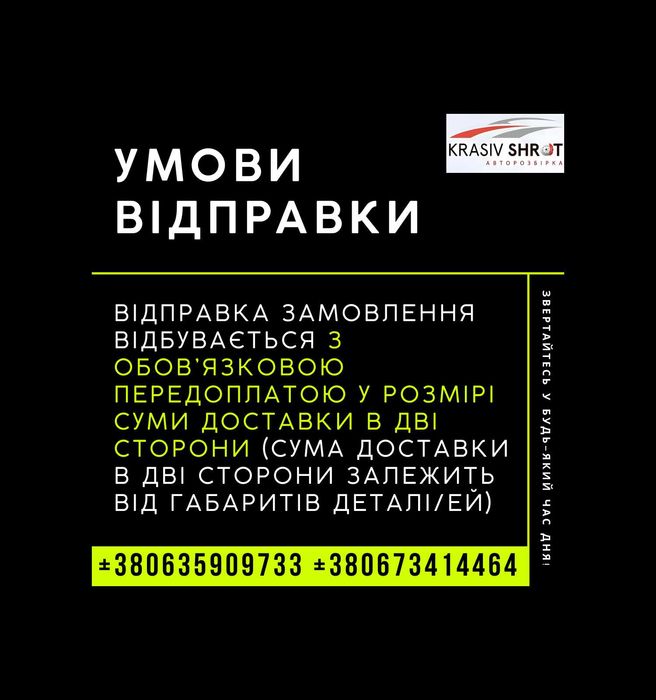 Супорта до Audi A7 4G 2010-2018 (ціна за шт.)