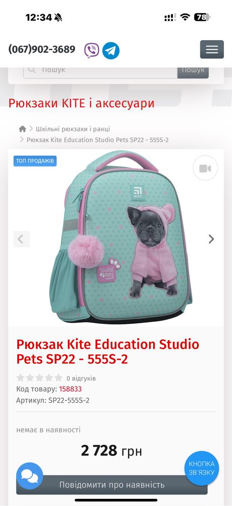 Рюкзак Kite сумка шкільний рюкзак