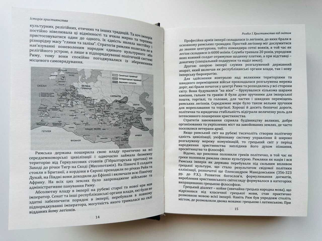 Огляд історії християнства. Навчальний посібник
Сергій Санніков