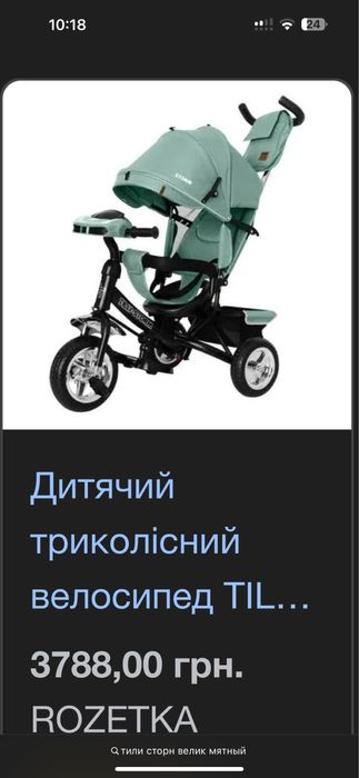 Продам детский велосипед