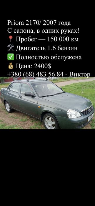 Priora 2170/ 2007 года С салона, в одних руках!