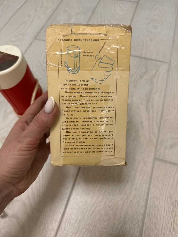 Електрокавомолка