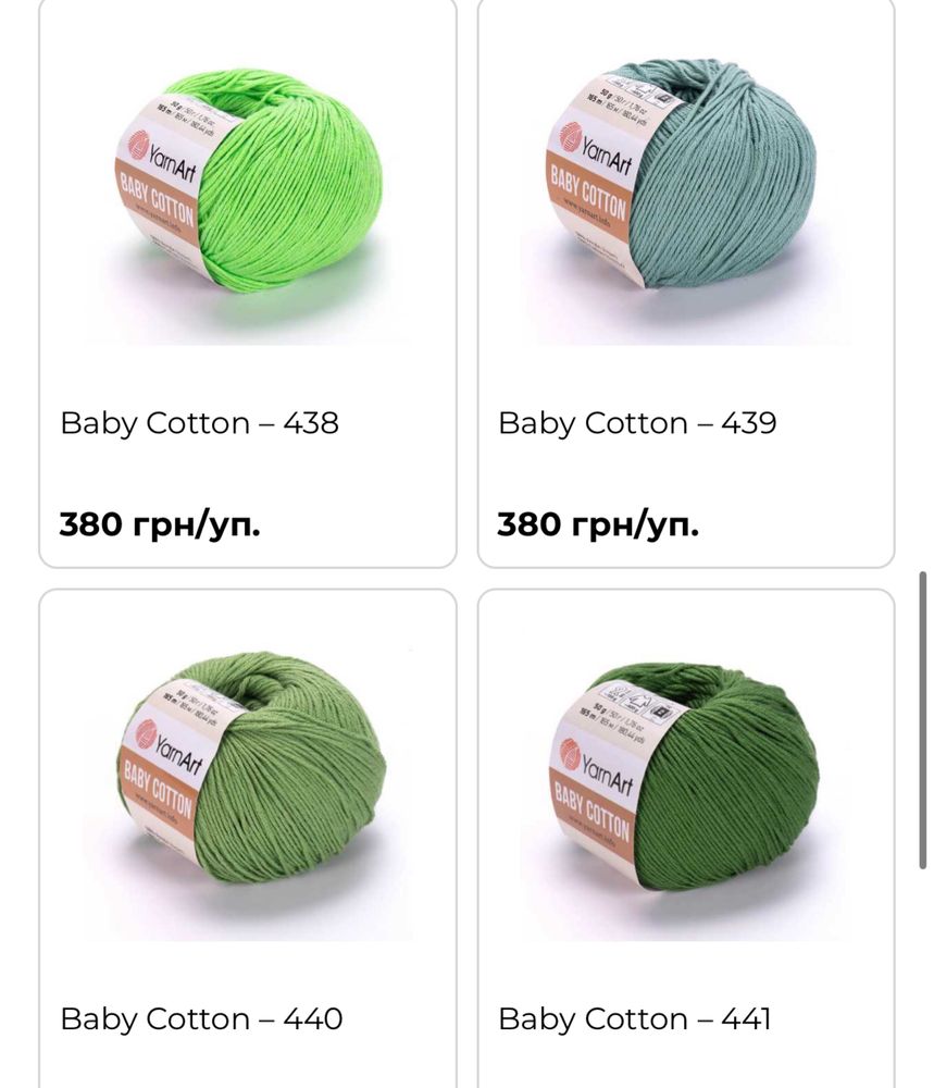 Baby Cotton пряжа