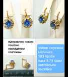 Золотые серьги с сапфиром,топаз,бирюза 583,585 проба