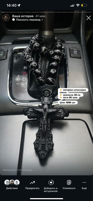 ІДЕАЛЬНИЙ ПОДАРУНОК Четки,чотки,хрест ,ручна робота