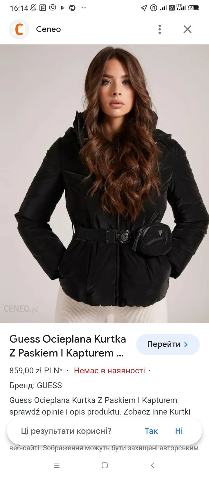 Куртка Guess демисезонна