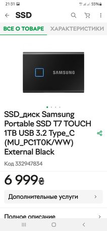 SSD_диск Samsung Portable SSD T7 TOUCH 1TB USB 3.2 Type_C