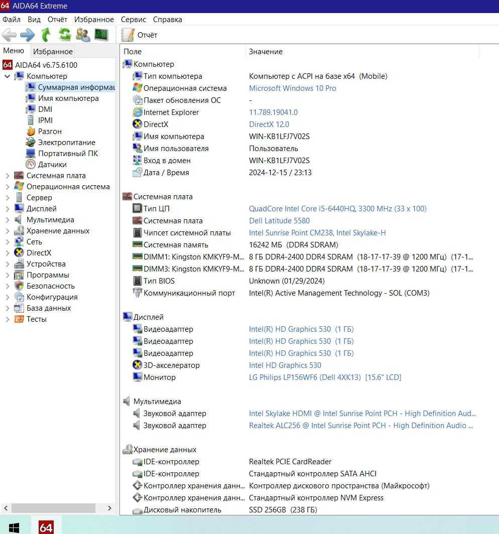 Ноутбук Dell Latitude 5580 i5-6440HQ GF 940MX 8Gb 256Gb 15.6 FHD IPS