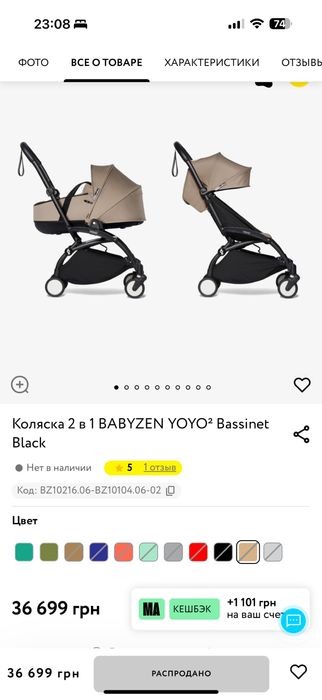 Babyzen yoyo 2 в 1 taupe люлька bassinet