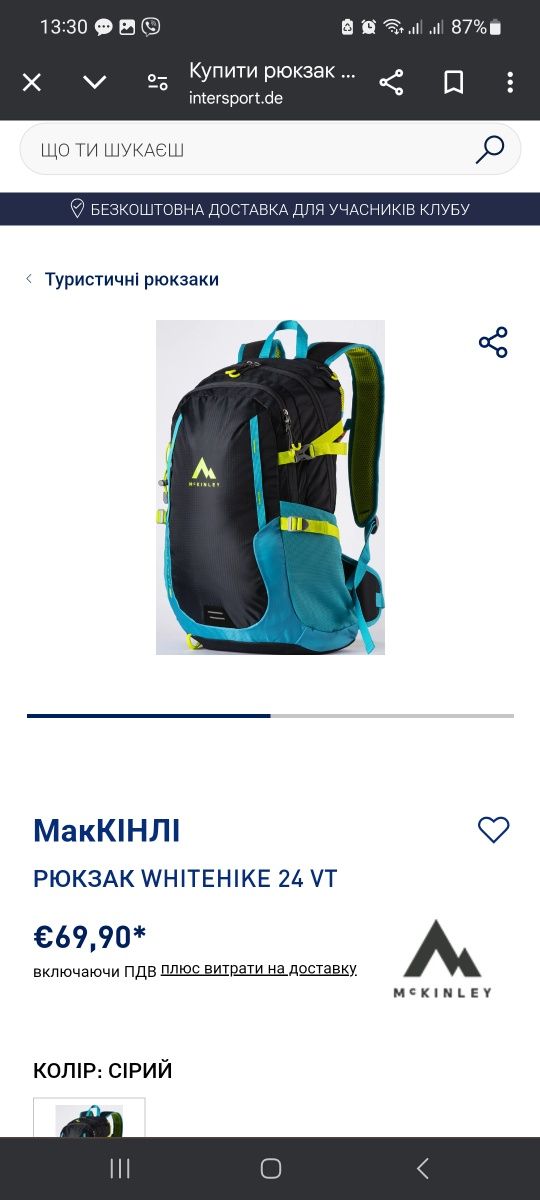 McKinleyWhytehike 24 VT Backpack синий рюкзак