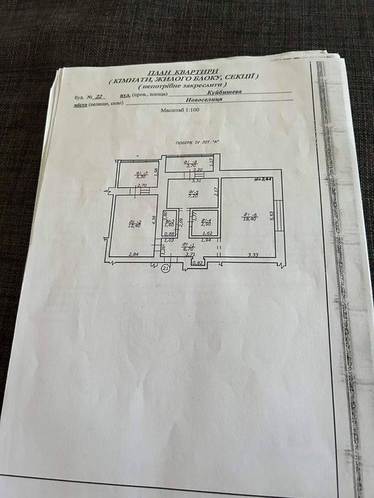 Продаж двокімнатної квартири в місті Новоселиця Чернівецької області .