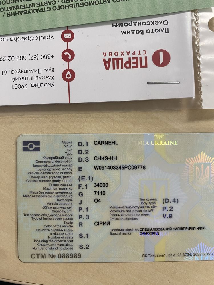 Напів причіп в CARNEHL