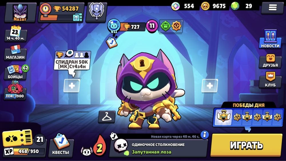 Аккаунт Бравл Старс