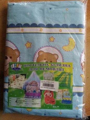 Новий комплект дитячий постільної білизни, комплект постельного белья