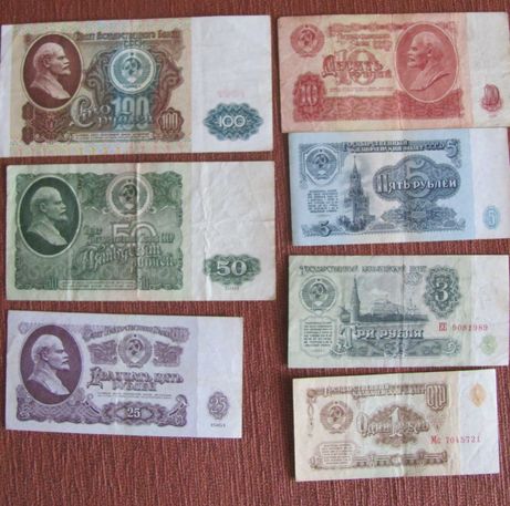 1, 3, 5, 10, 25, 50 рублей 1961 и 100 рублей 1991 года СССР
