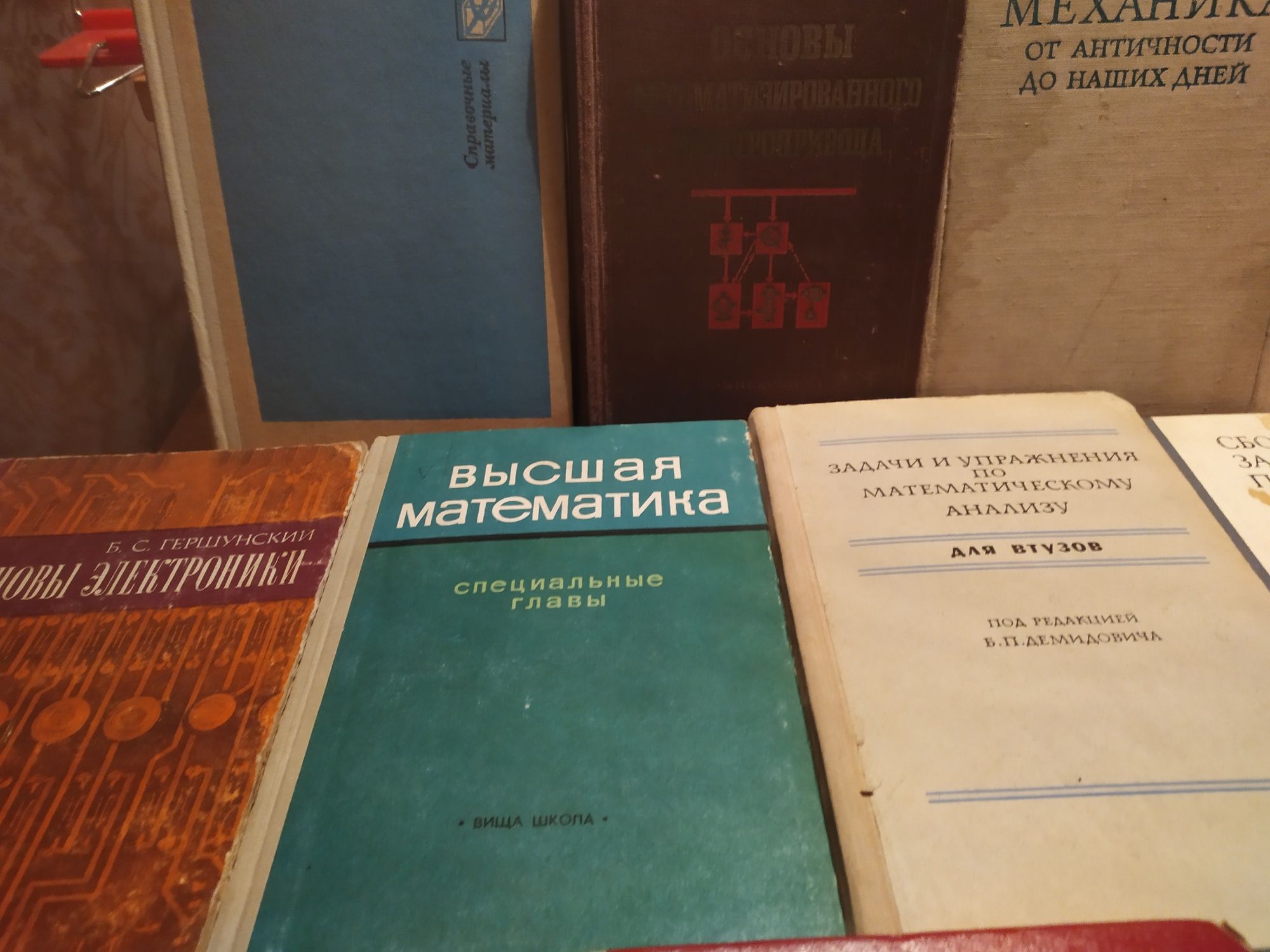 Курс математического анализа, Теоретические основы электротехники