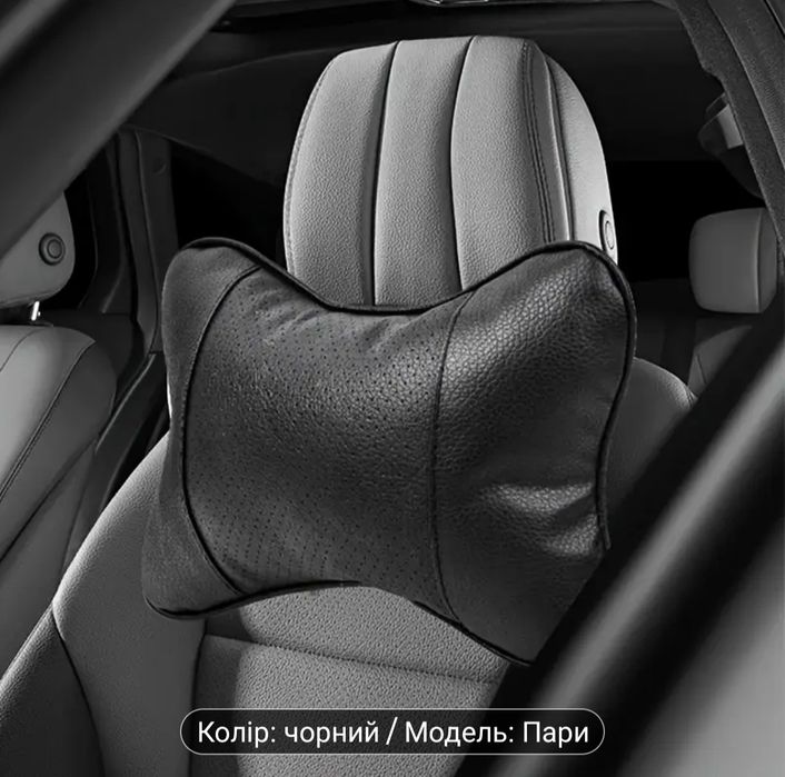 Ергономічна подушка для підголівника автомобільного сидіння