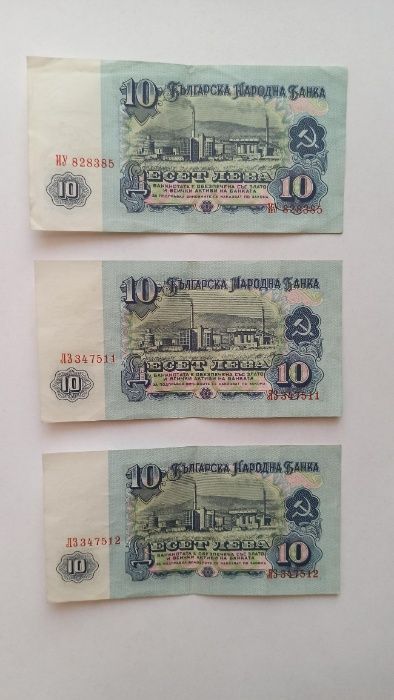 Banknot 10 lewa (Bułgaria), 1974 rok