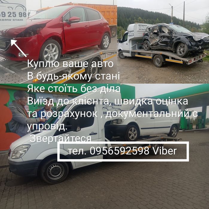 АВТО Викуп  ЛЮБЕ авто  10000