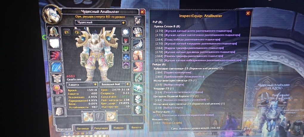Акаунт World of warcraft Circle x100  (ДК)