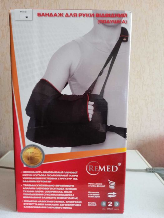Бандаж для руки отводящий ( подушка ). 30 градусов. Универсальный.