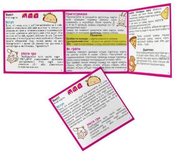 Настільні ігри Тако Кіт Коза Сир Піца/Тако Сік Ковпак Торт Піца: нові