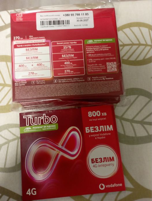 Vodafone Turbo / Перший місяць включно !