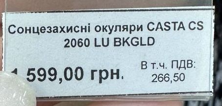 Сонцезахисні окуляри Casta CS 2060 LU BKGLD