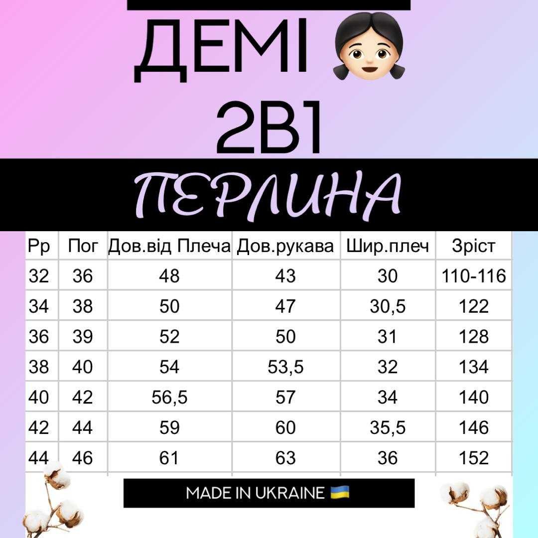 Демісезонна куртка-жилетка на дівчинку для дітей та підлітків на весну