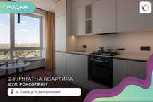 Продаж 2 кімнатної квартири в новобудові з ремонтом.