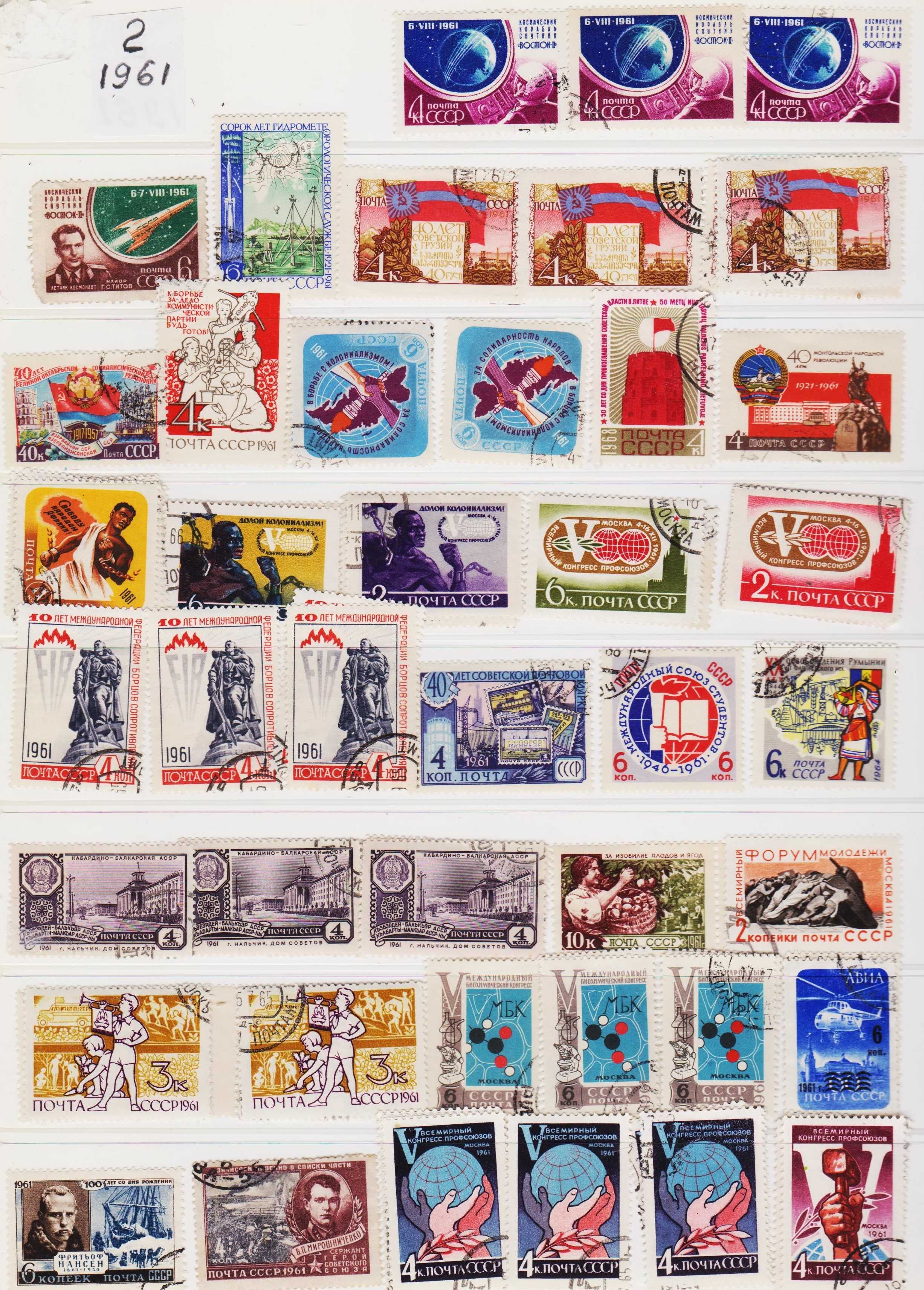 Марки СССР  300 шт.  (1961-1963)+(1989-1991) г. №750-(1-7)+(38)