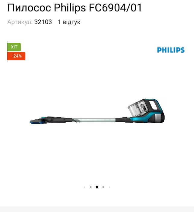 Пилосос ручний Самсунг