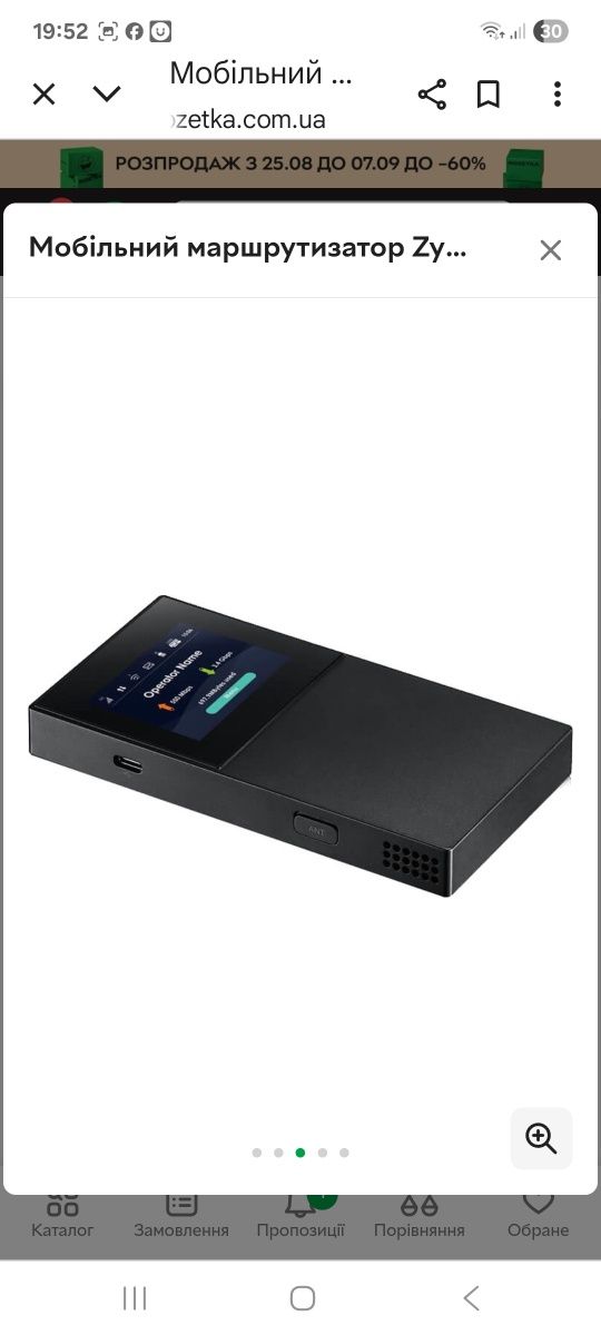 портативний 5G-маршрутизатор/роутер /Zyxel NR2301.