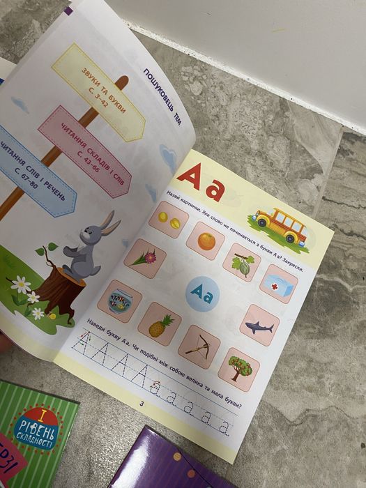 Читання до школи. Збірник завдань