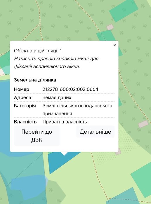 Продаж земельної ділянки в хорошому місці