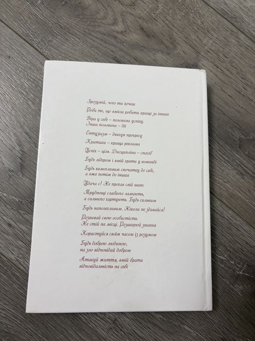 Книга Формула лідера