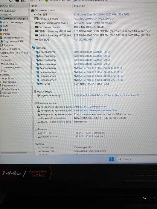 Asus TUF Gaming F15 507ZC4\RTX 3050\i5-12500H\DDR4-16Gb\NVMe-512Gb
