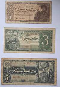 1, 3, 5 рублей 1938 Набор