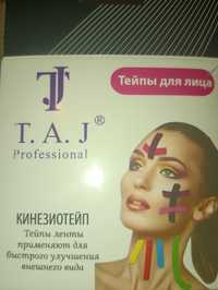 Кинезио тейп для лица 2.5 см*5м - FACE TAPE бежевый