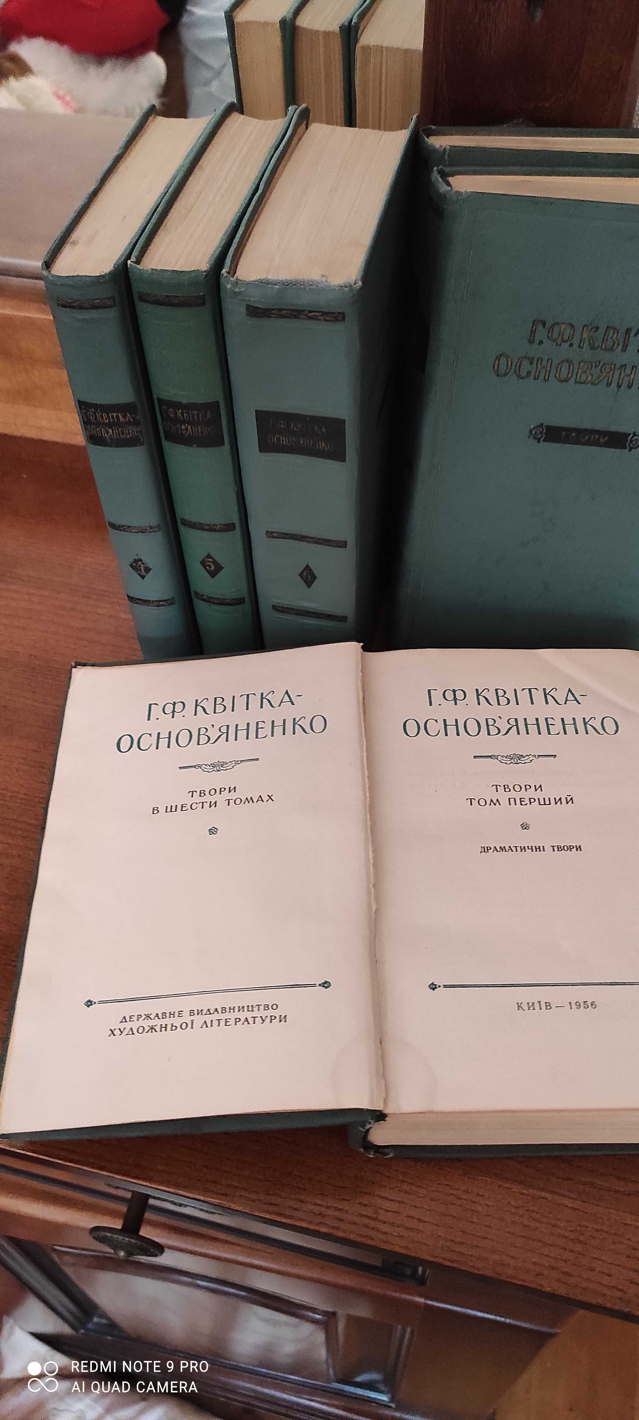 Квітка Основ'яненко. Твори у 6 томах. Київ: 1956-1957рр.