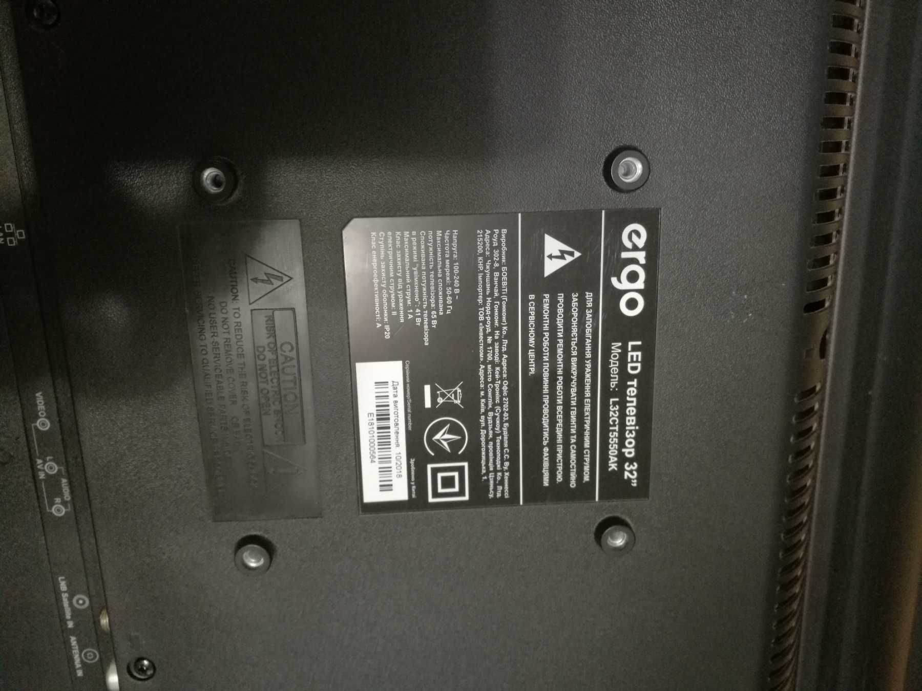 Розбитий телевізор ERGO SMART TV LE32CT5550AK